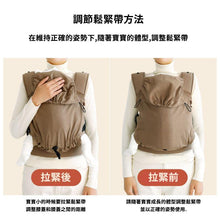 Load image into Gallery viewer, DMANGD ILLI BABY CARRIER MOCCA BROWN
